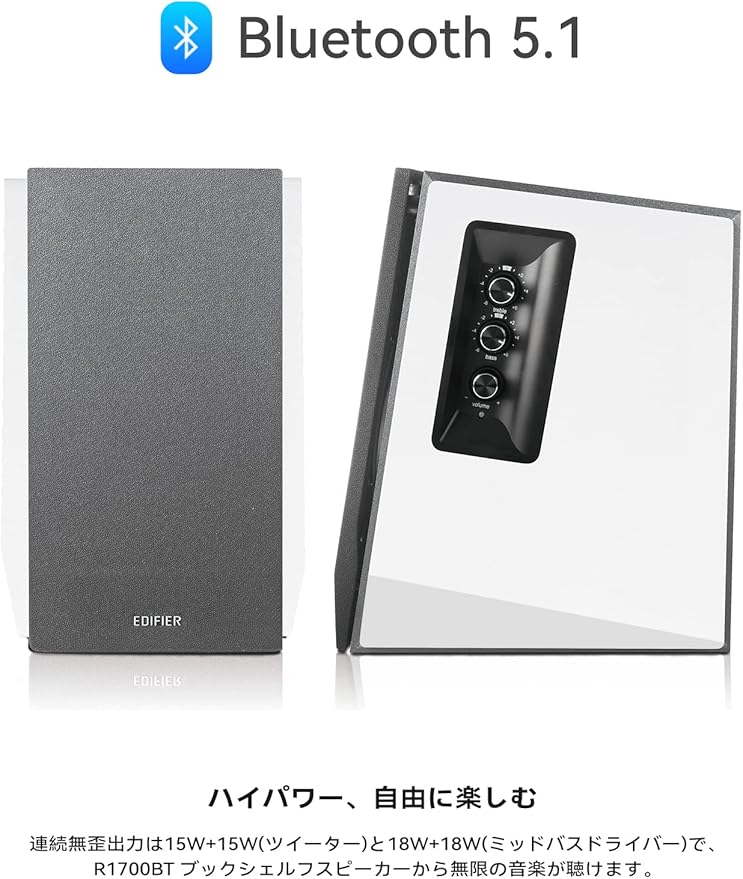 Edifier R1700BT Enceintes de Bibliothèque Bluetooth Actives - Moniteurs de studio actif à champ proche