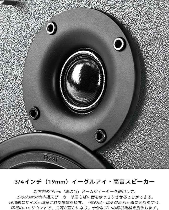 Edifier R1700BT Enceintes de Bibliothèque Bluetooth Actives - Moniteurs de studio actif à champ proche