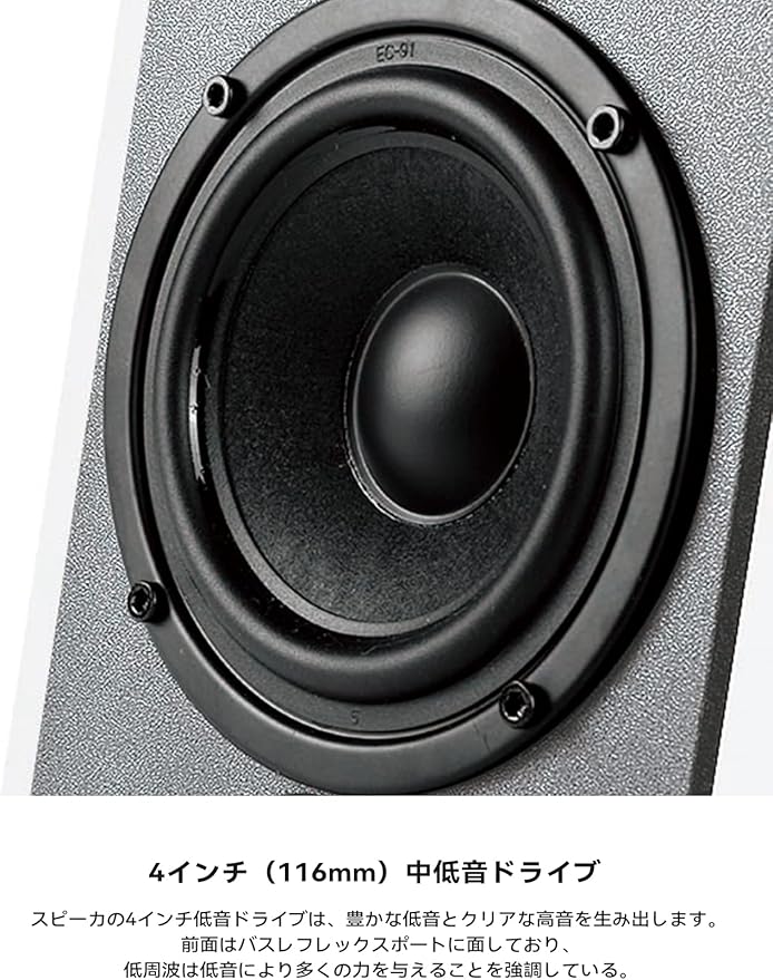 Edifier R1700BT Enceintes de Bibliothèque Bluetooth Actives - Moniteurs de studio actif à champ proche